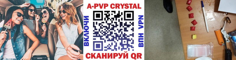 Купить где  Руза  A-PVP Соль 