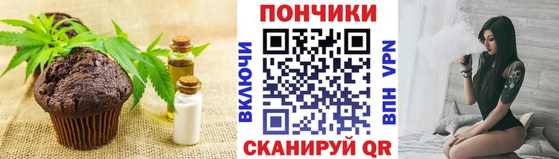Печенье с ТГК конопля Купить где Руза