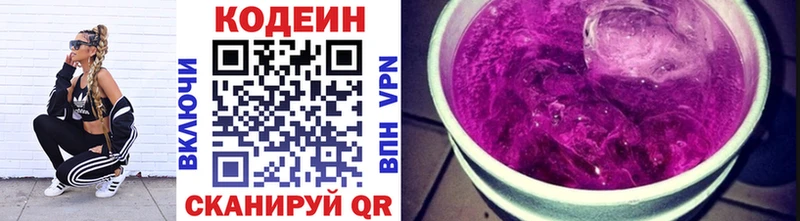 Купить закладки  Руза  Codein Purple Drank 