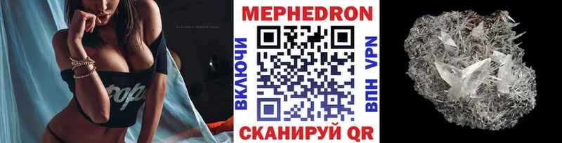 МЕФ кристаллы  Купить закладки  Руза 